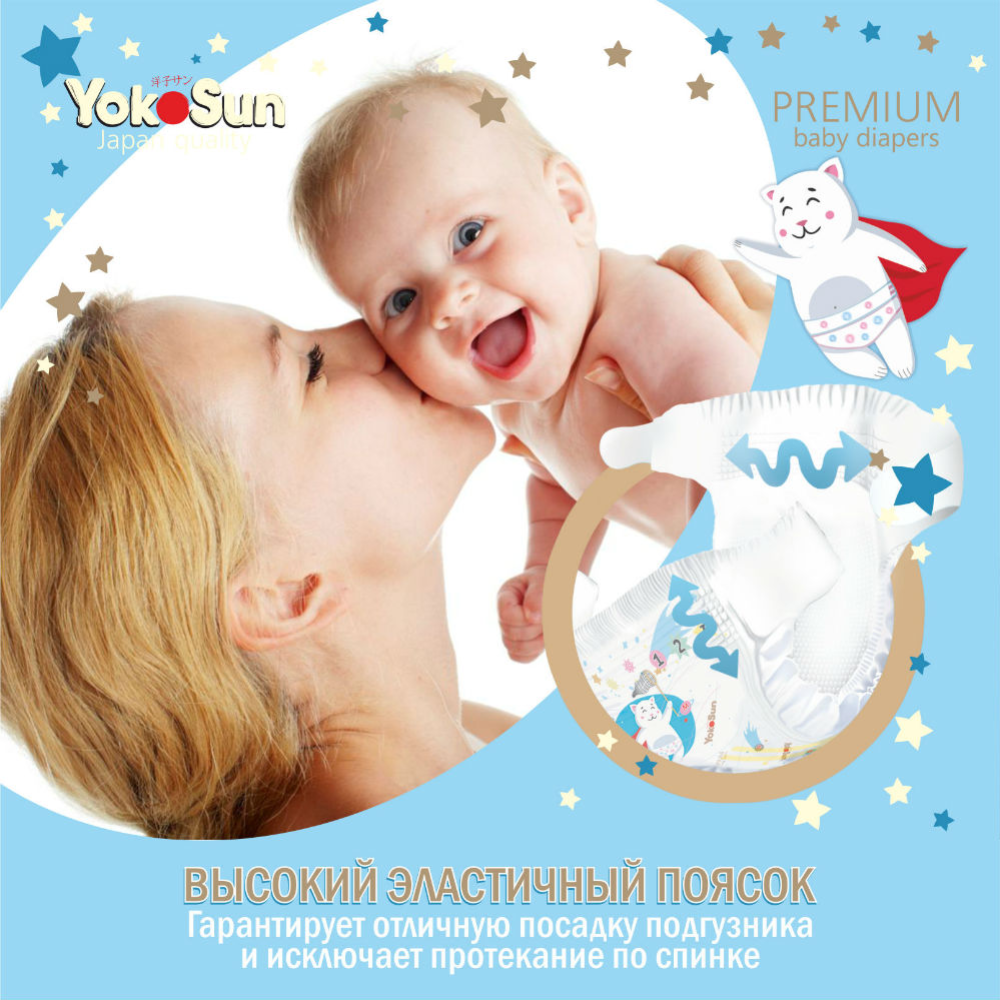 Подгузники детские «YokoSun» Premium, размер M, 5-10 кг, 62 шт #8
