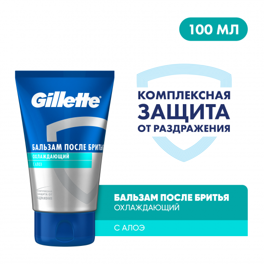 Баль­зам после бритья муж­ской Gillette Series Cooling / Охла­жда­ю­щий с алоэ 2 шт. х 100 мл