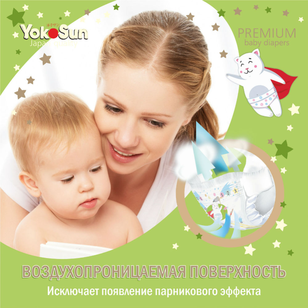 Подгузники детские «YokoSun» Premium, размер L, 9-13 кг, 54 шт #4