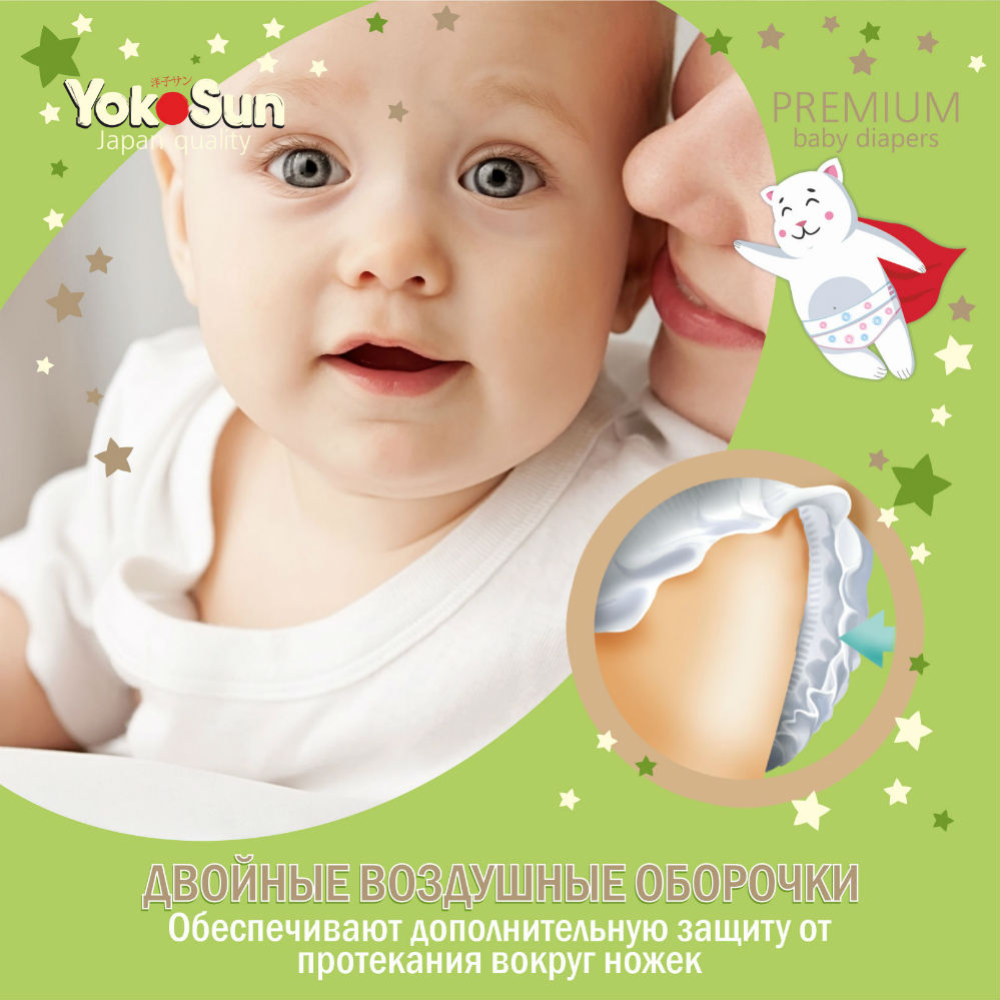Подгузники детские «YokoSun» Premium, размер L, 9-13 кг, 54 шт #6