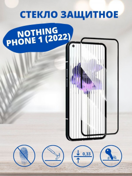 Защитное стекло для Nothing Phone 1 (2022)