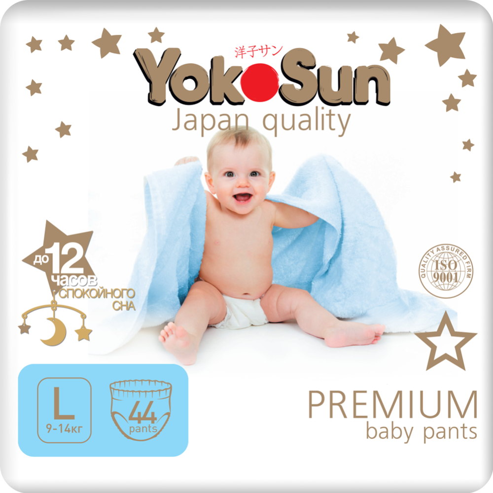 Подгузники-трусики детские «YokoSun» Premium, размер L, 9-14 кг, 44 шт #0