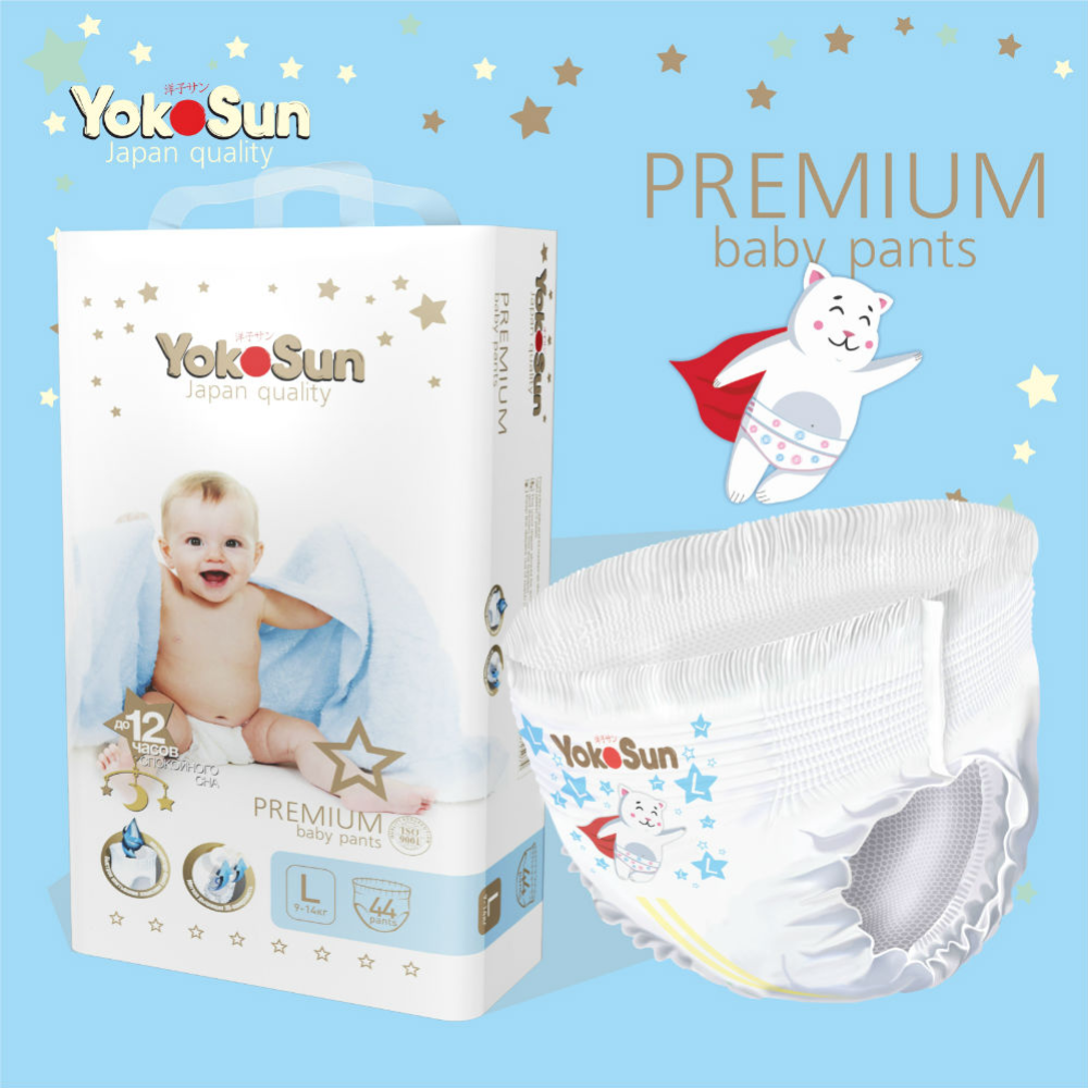 Подгузники-трусики детские «YokoSun» Premium, размер L, 9-14 кг, 44 шт #2