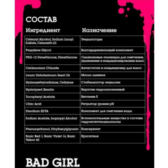 Пигмент прямого действия «Bad Girl» Neon Shock, неоновый розовый, 150 мл