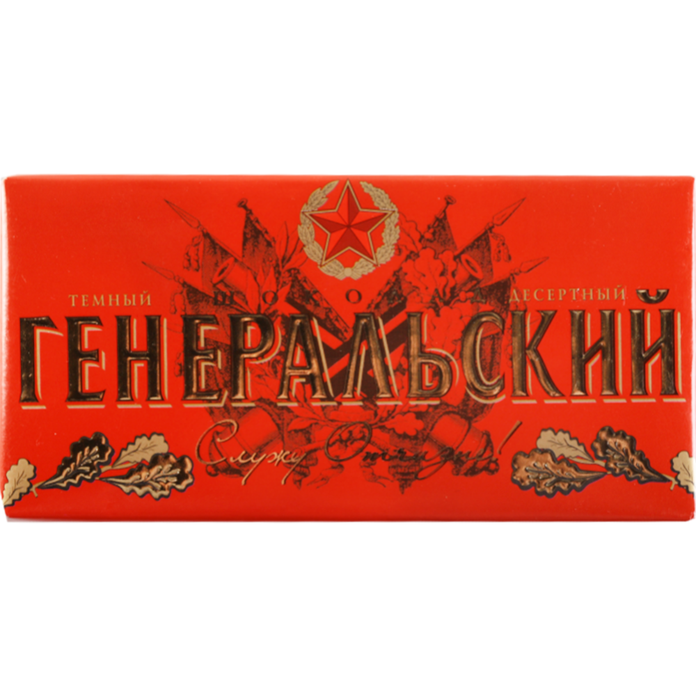 Шоколад темный «Коммунарка» Генеральский, десертный, 100 г #0