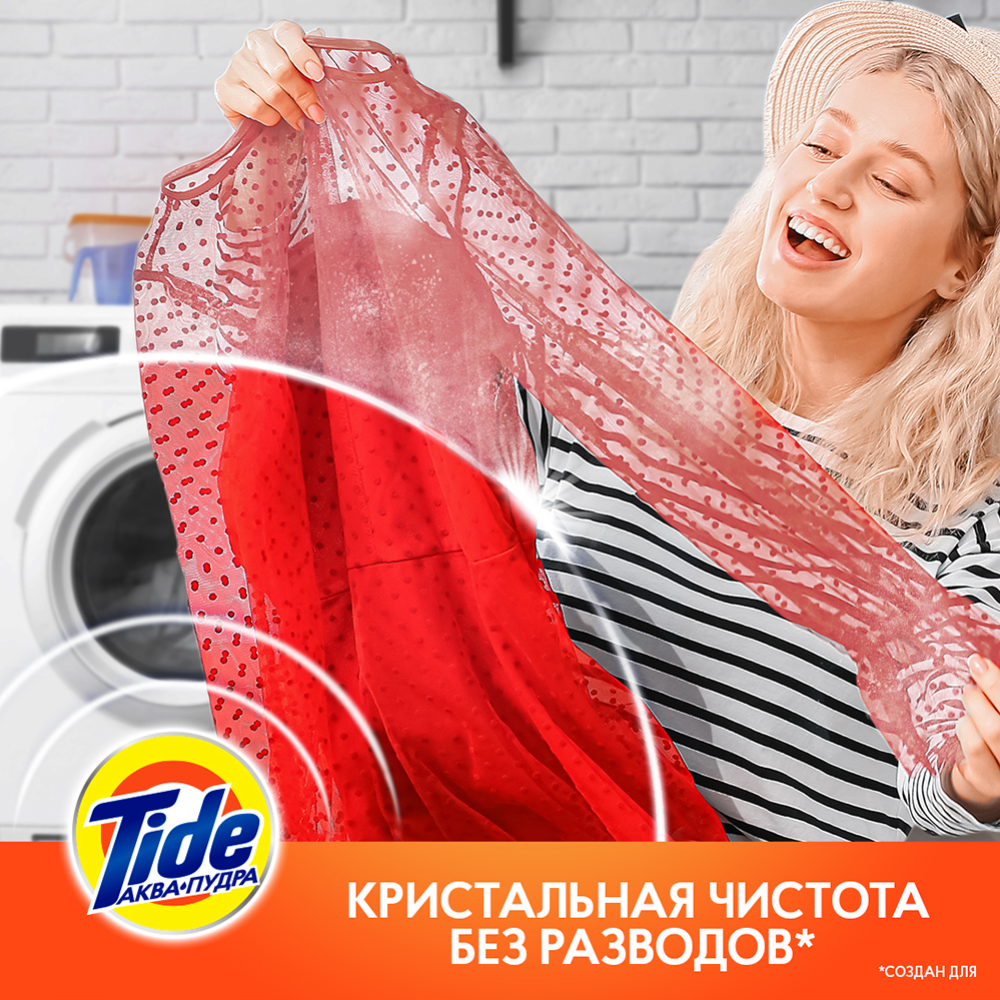 Стиральный порошок «Tide» Альпийская Свежесть, Автомат, 12 кг купить в  Минске: недорого, в рассрочку в интернет-магазине Емолл бай