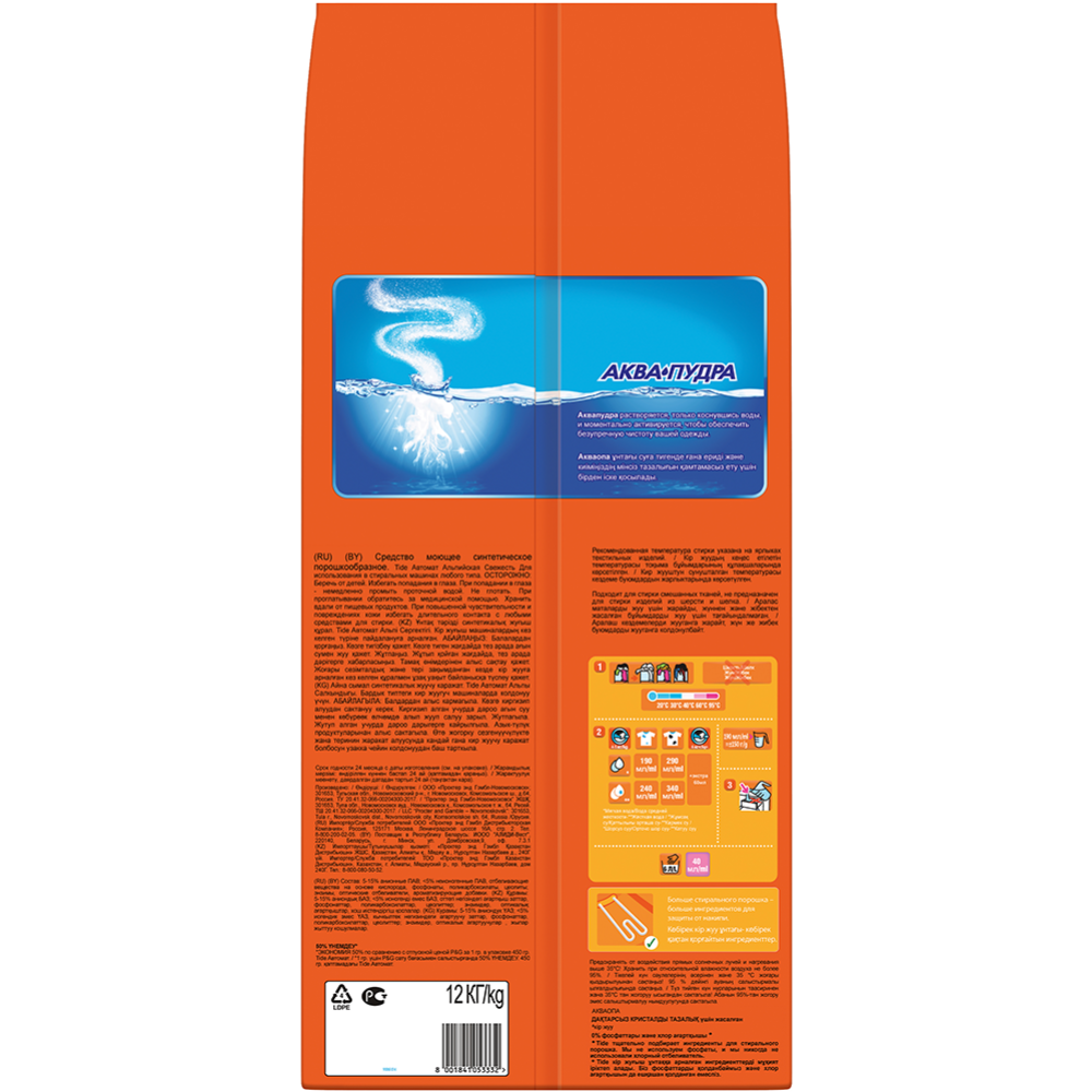Стиральный порошок «Tide» Альпийская Свежесть, Автомат, 12 кг