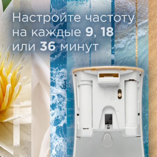 Освежитель воздуха «Glade» Automatic, лазурная волна и магнолия, 269 мл