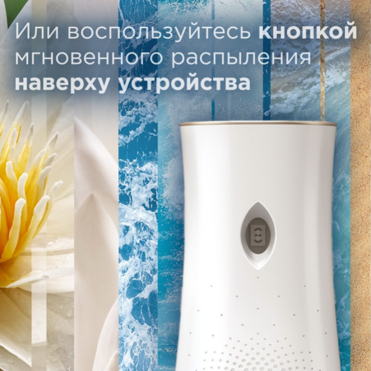 Освежитель воздуха «Glade» Automatic, лазурная волна и магнолия, 269 мл