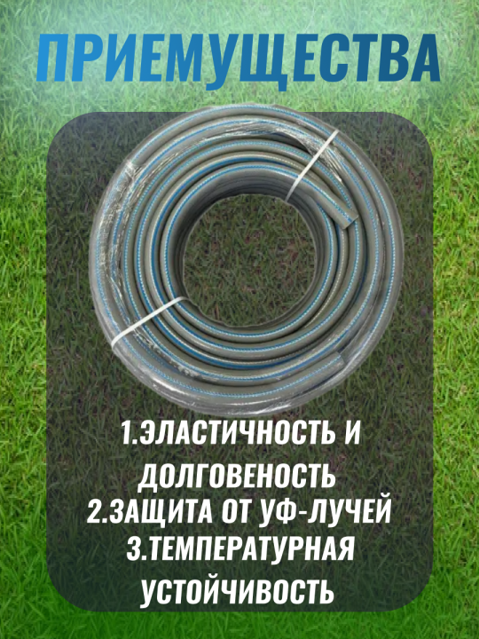 Шланг поливочный "GRAYBOS+", 1/2" 30м