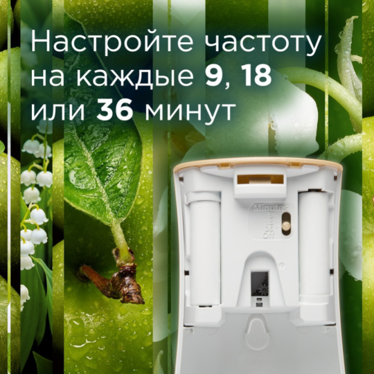 Освежитель воздуха «Glade» Automatic, свежесть утра, 269 мл