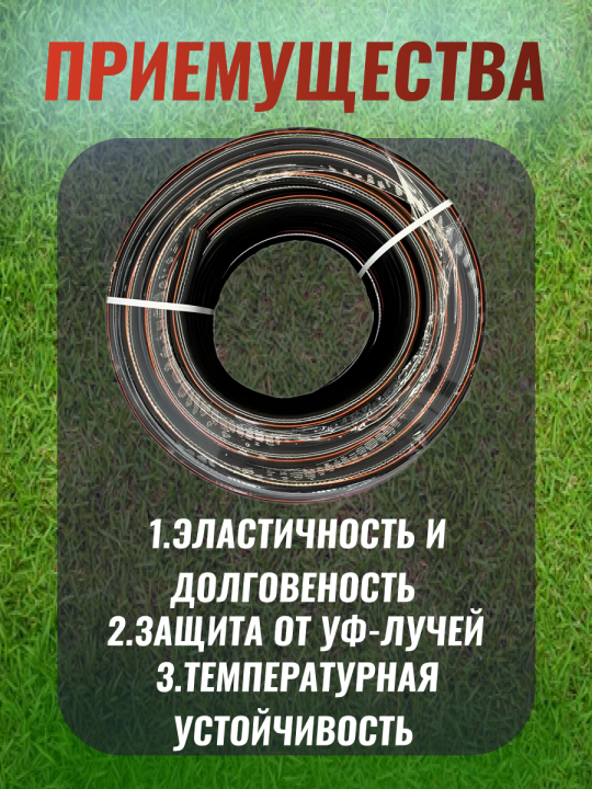 Шланг поливочный "CARBON+EXTRA", 1/2" 30м