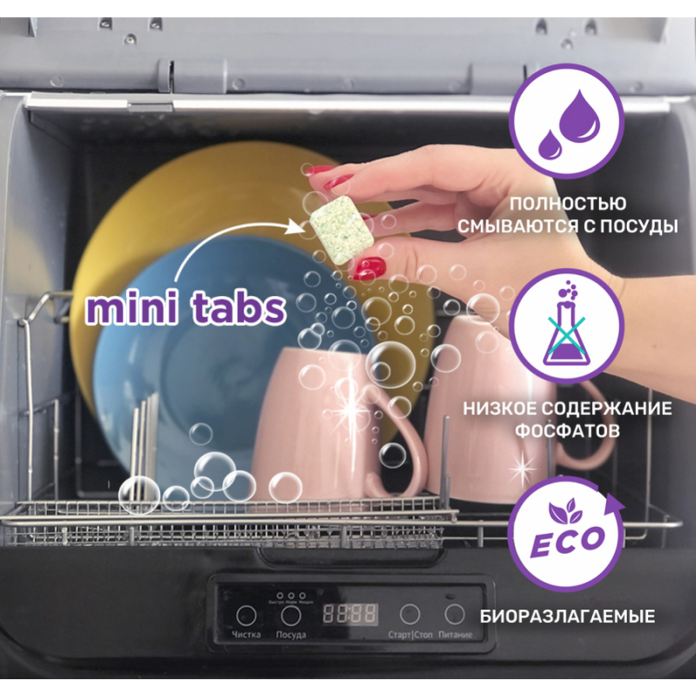 Таблетки для посудомоечной машины «Clean&Fresh» Mini tabs, 60х10 г