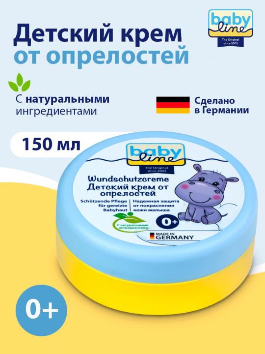 Крем от опрелостей BabyLine, с миндальным маслом и пантенолом, 150 мл (арт. 3001971)