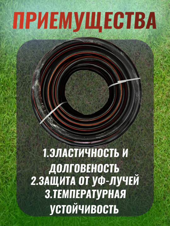 Шланг поливочный "CARBON+EXTRA", 1/2" 20м