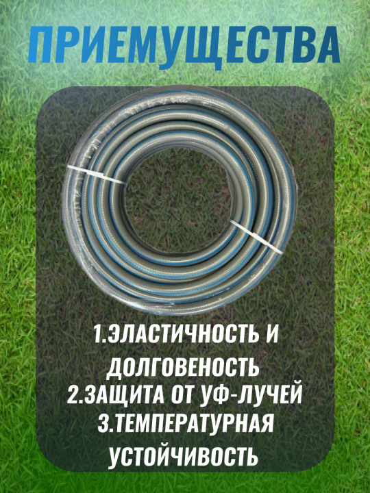 Шланг поливочный "GRAYBOS+", 3/4" 20м