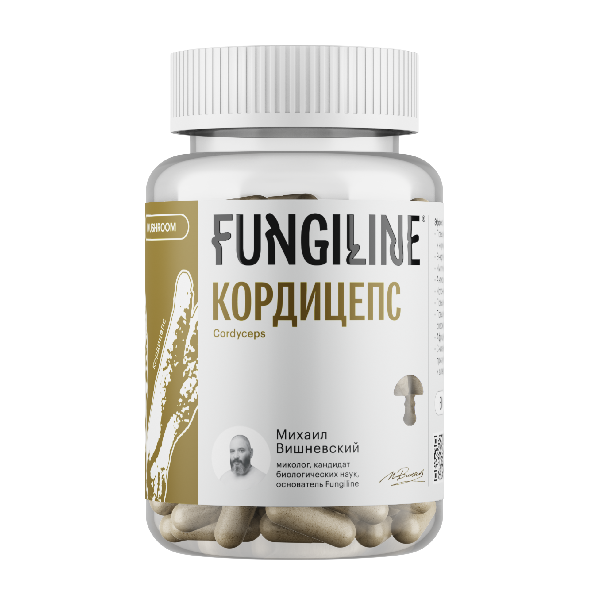 Кордицепс Fungiline 60 капсул