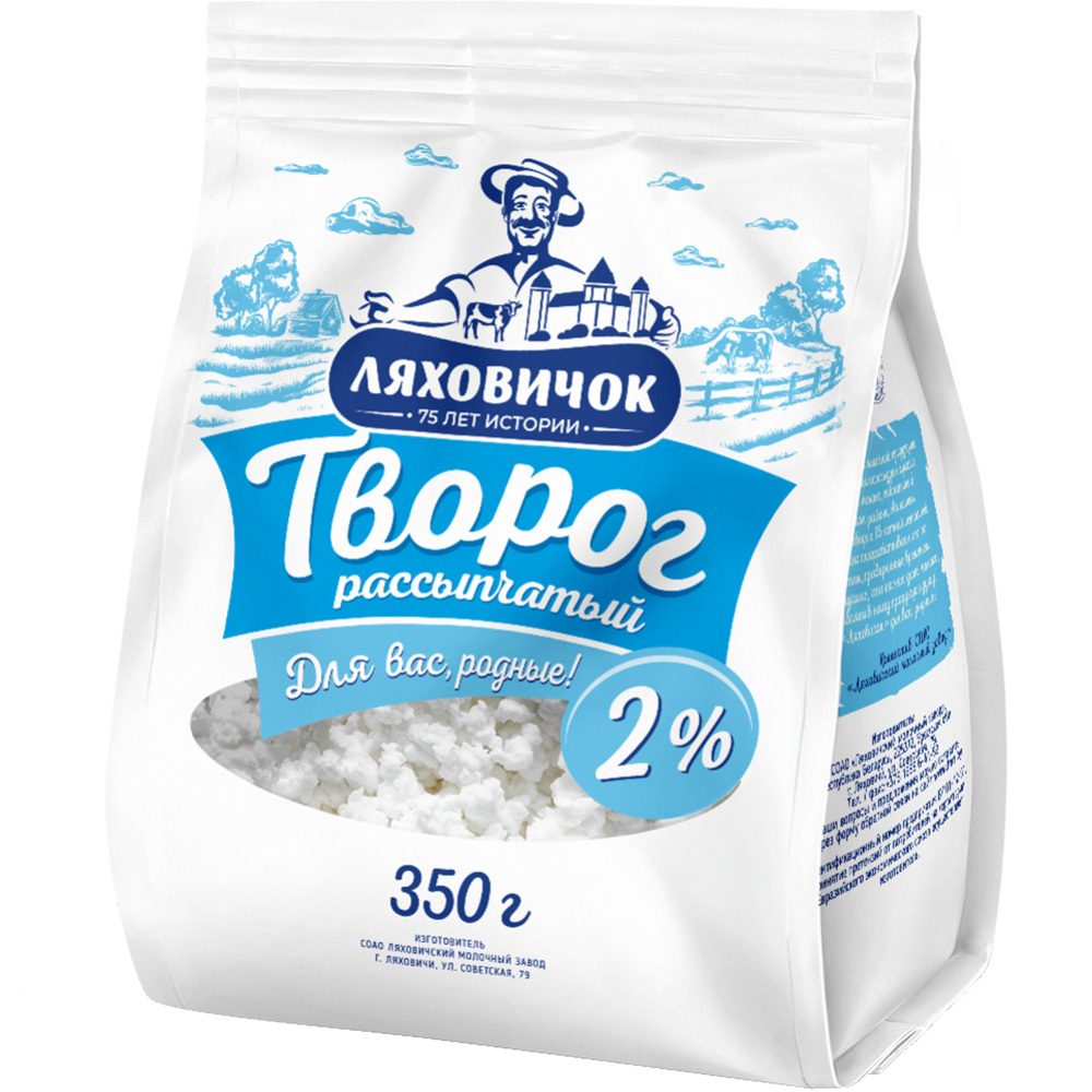 Творог «Ляховичок» рассыпчатый, 2%, 350 г #0