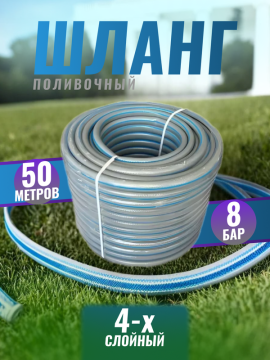 Шланг поливочный "GRAYBOS+", 1/2" 50м