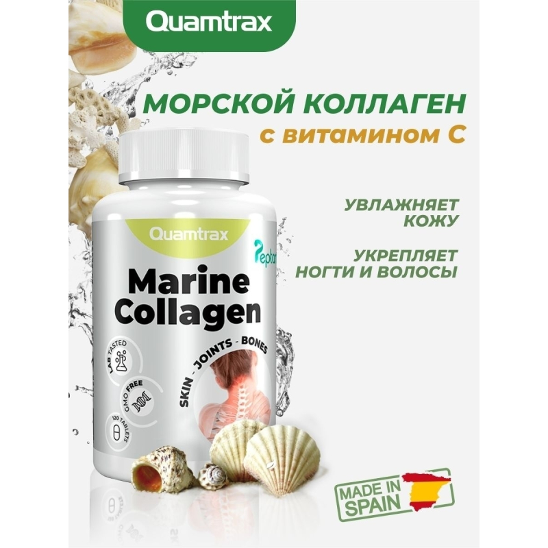 Морской коллаген Marine Collagen Peptan Plus, Quamtrax - 120 таб