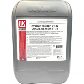 Жид­кость гид­рав­ли­че­ская «Лу­кой­л» Гейзер СТ 32, 20 л