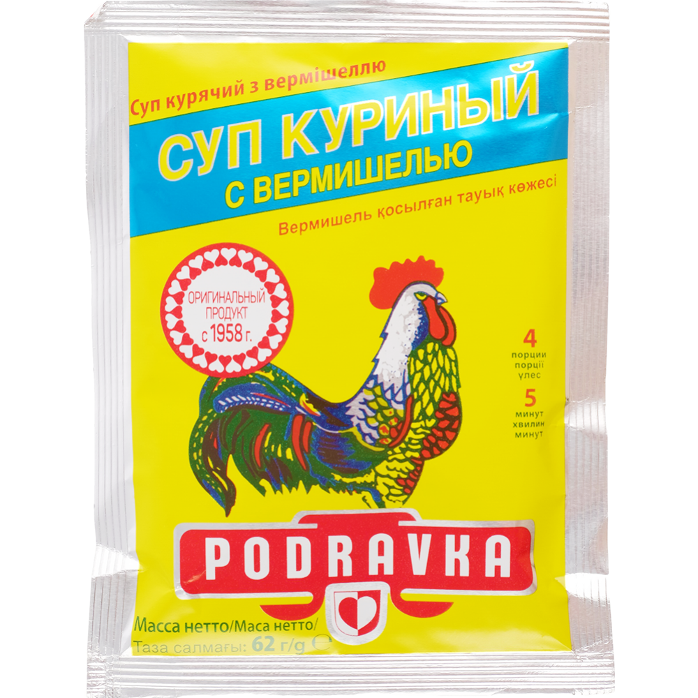 Суп «Podravka» куриный с вермишелью, 62 г #0