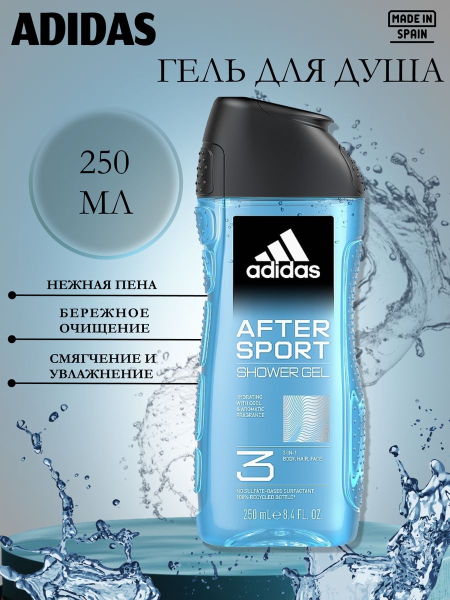 Гель для душа Adidas After Sport 250мл