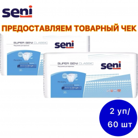 Подгузники для взрослых Seni Super Classic Extra Large 30 шт. х 2 упак