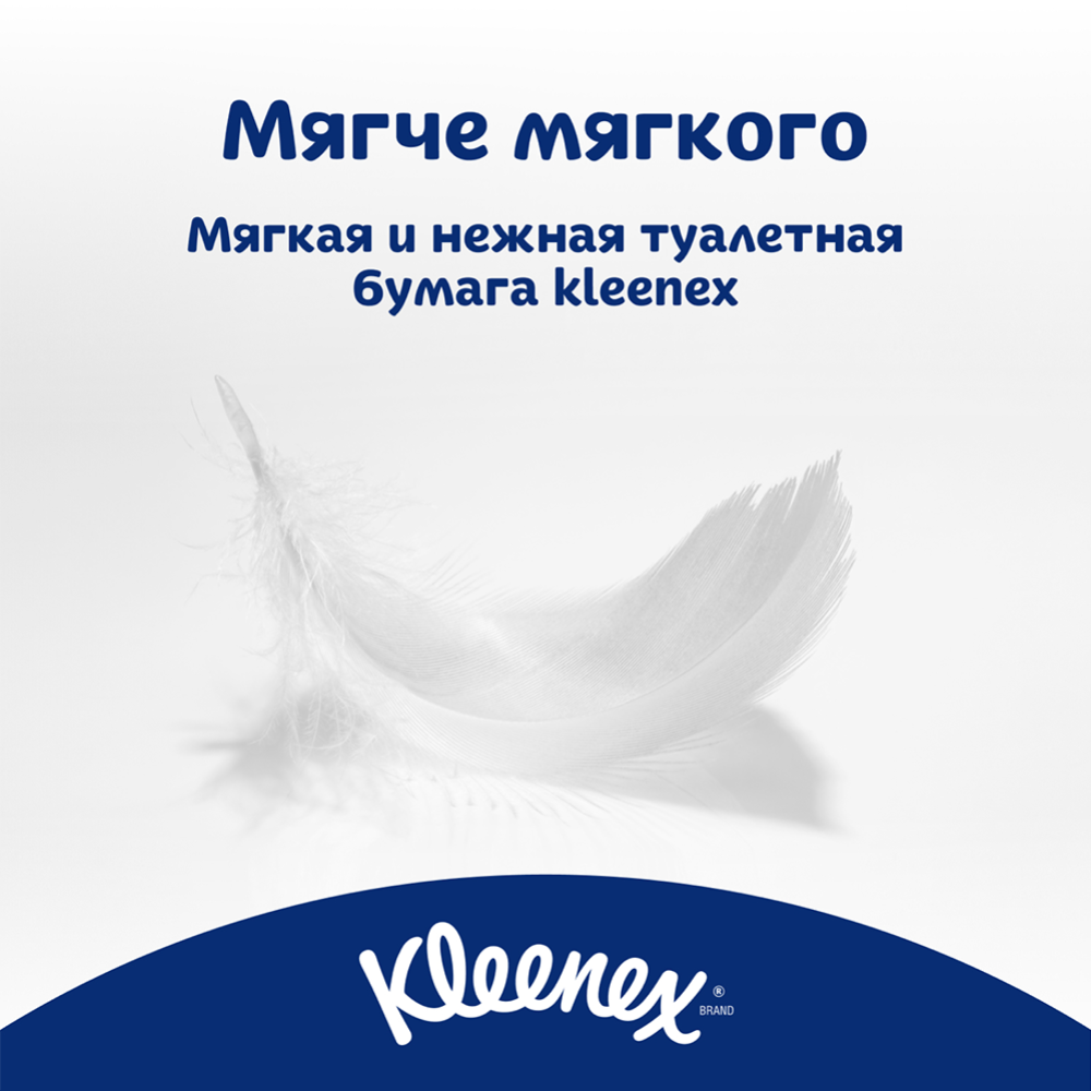 Туалетная бумага «Kleenex» Cottonelle Natural Care, 8 шт