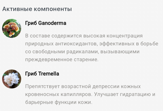 Дневной крем для лица с эффектом биоармирования кожи GanoDerma 50+, 50 мл, МТ