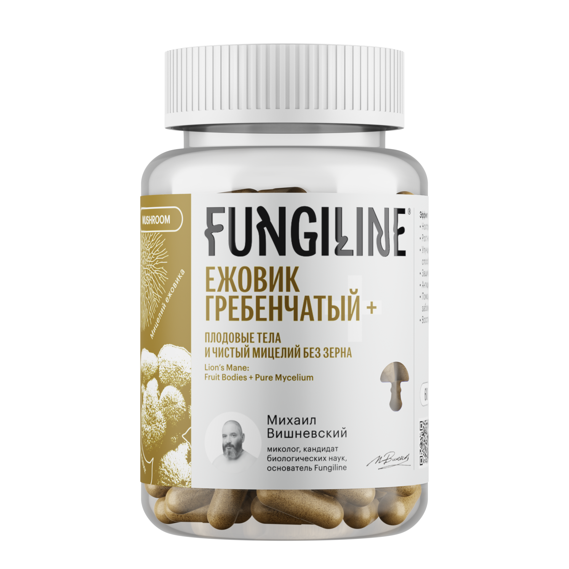 Ежовик Гребенчатый+ Fungiline 60 капсул