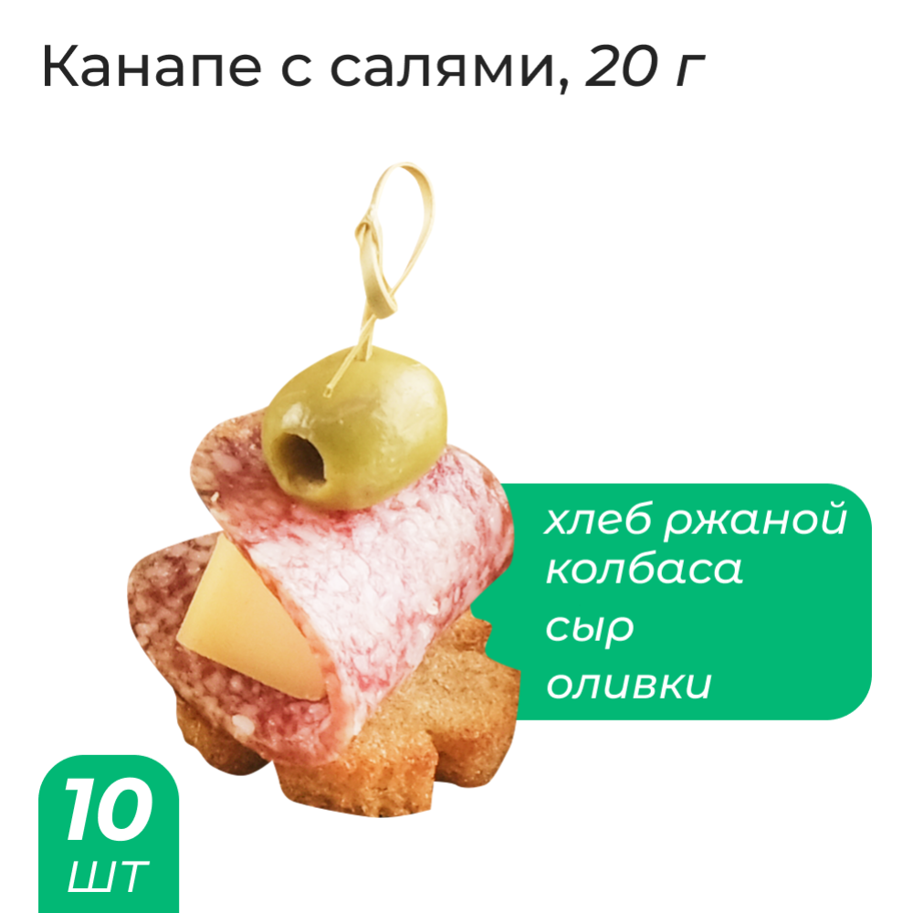 Сет «Канапе» 1850 г #3