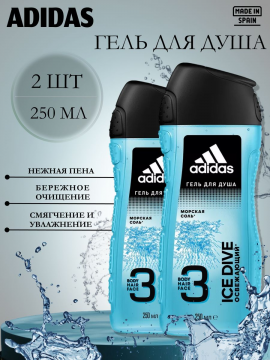 Гель для душа Adidas Ice Dive 250мл(набор 2шт)