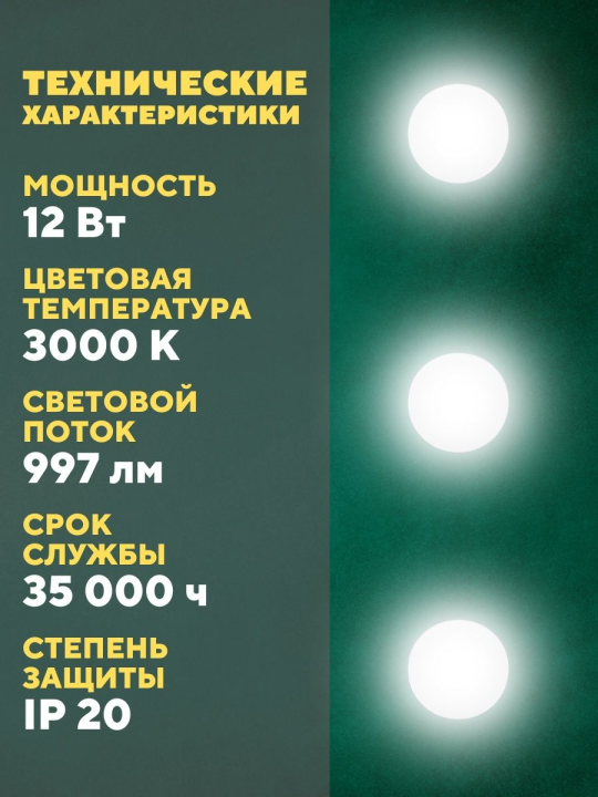 Светильник ультратонкий встраиваемый светодиодный "Даунлайт" СВО (хром) 12 Вт 3000К TDM SQ0329-0013