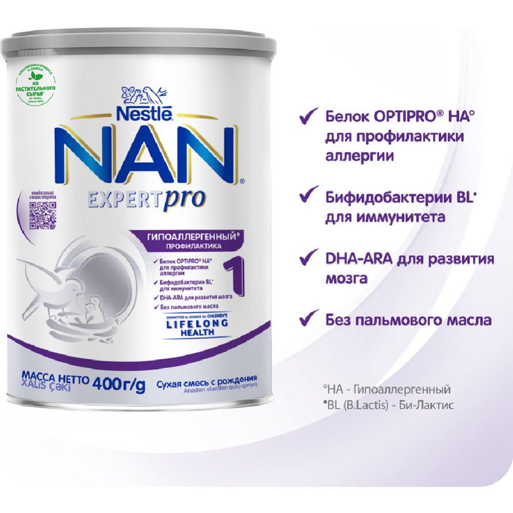 Смесь сухая «Nestle» NAN Expert Pro 1, гипоаллергенная, 400 г #4