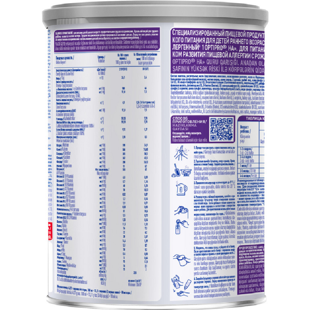 Смесь сухая «Nestle» NAN Expert Pro 1, гипоаллергенная, 400 г #9