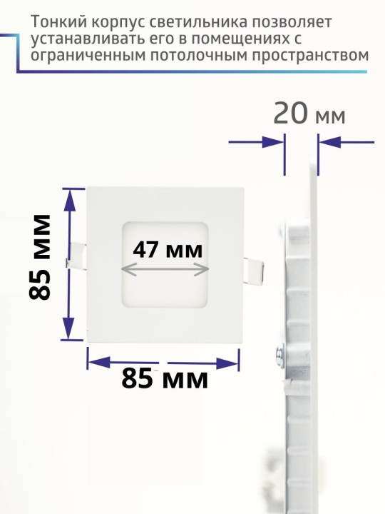 Светильник ультратонкий встраиваемый светодиодный "Даунлайт" квадрат СВО (белый) 3 Вт 4000К TDM SQ0329-0116