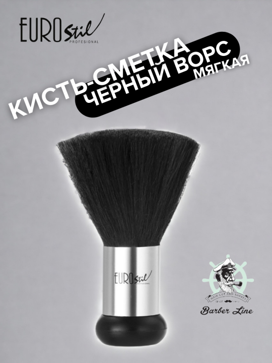 Кисть-сметка Barber Line черная