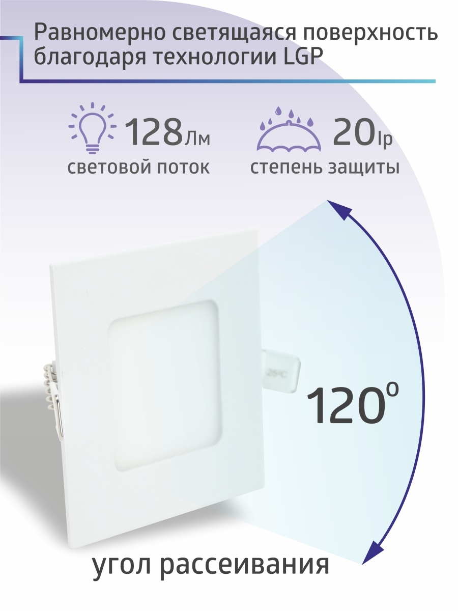 Светильник ультратонкий встраиваемый светодиодный "Даунлайт" квадрат СВО (белый) 3 Вт 6500К TDM SQ0329-0115