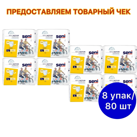 Впитывающие трусики для взрослых Seni Active Normal Large 80 шт