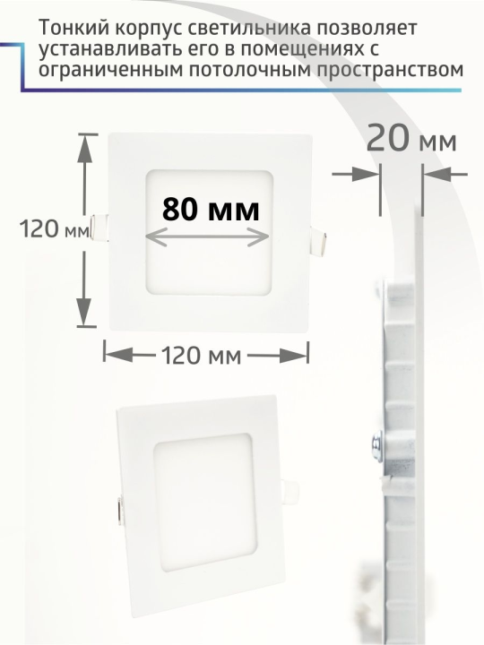 Светильник ультратонкий встраиваемый светодиодный "Даунлайт" квадрат СВО (белый) 6 Вт 4000К TDM SQ0329-0120