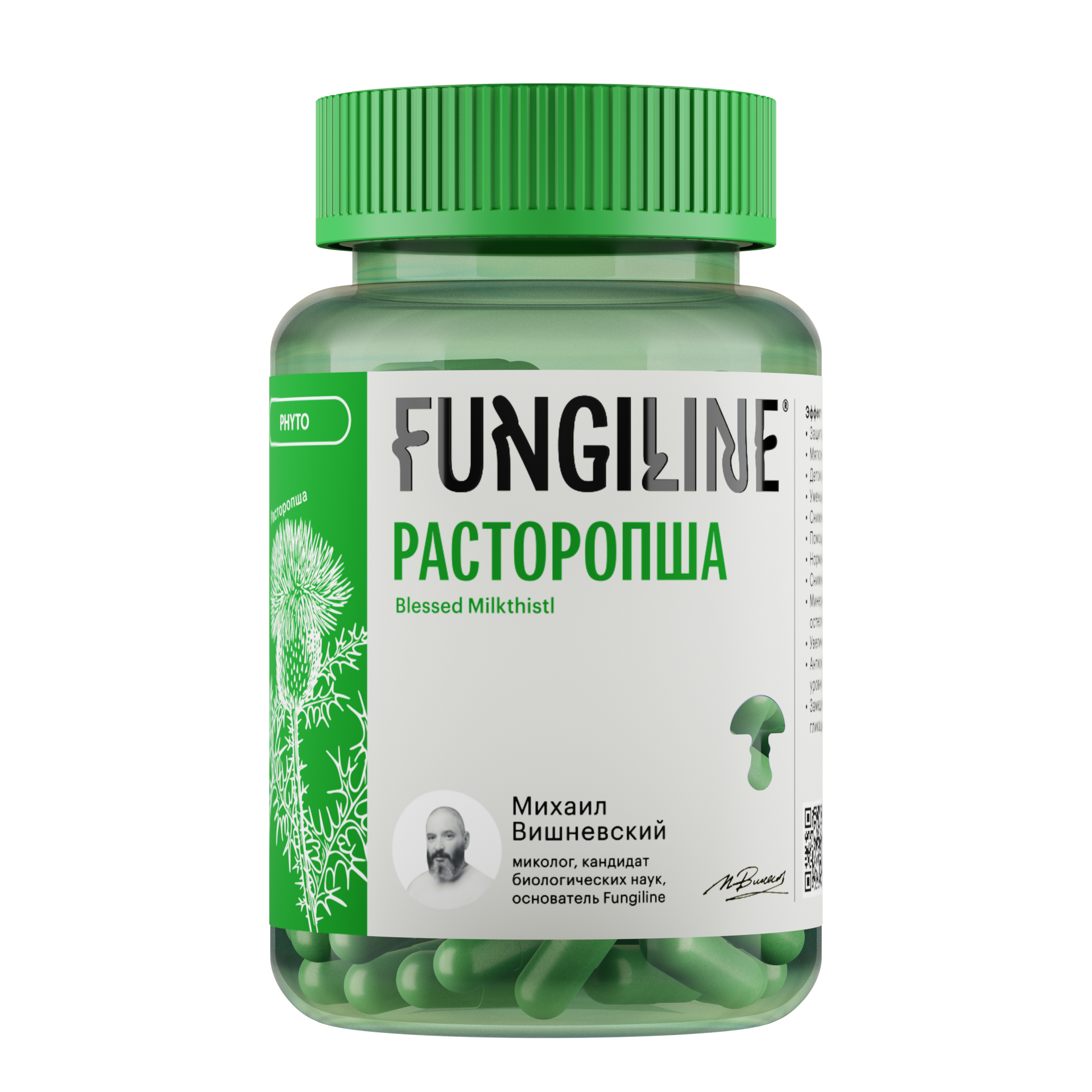 Расторопша Fungiline 60 капсул