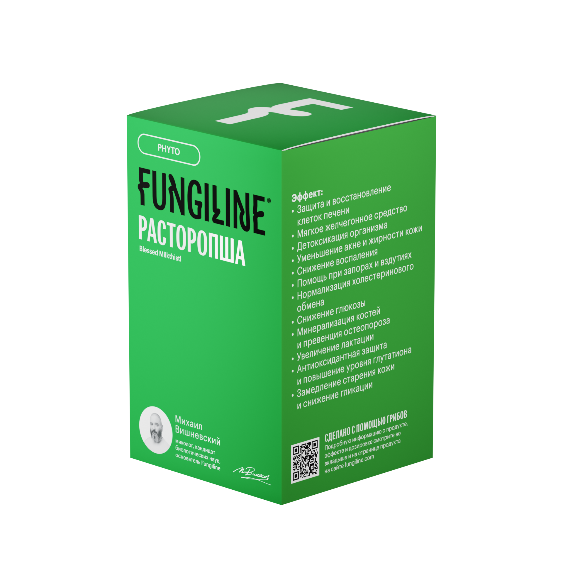 Расторопша Fungiline 60 капсул