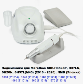 Комплект подшипников для маникюрной фрезы Marathon SDE-H35LSP, H37LN, SH20N, SH37L(M45)