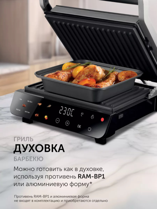 Гриль электрический 3в1 электрогриль, барбекю, духовка RED Solution COLORSENSE SteakPRO G830D, 2000 Вт, черный