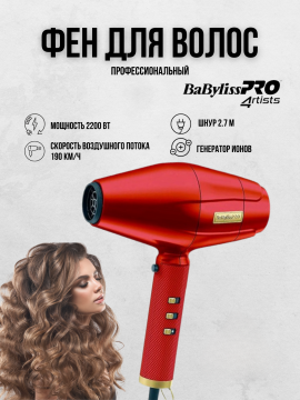 Фен для сушки волос профессиональный  2200W, FXBDR1E DIGITAL REDFX