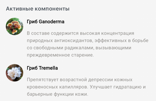 Ночной крем для лица с эффектом биоармирования кожи GanoDerma 50+, 50 мл, МТ