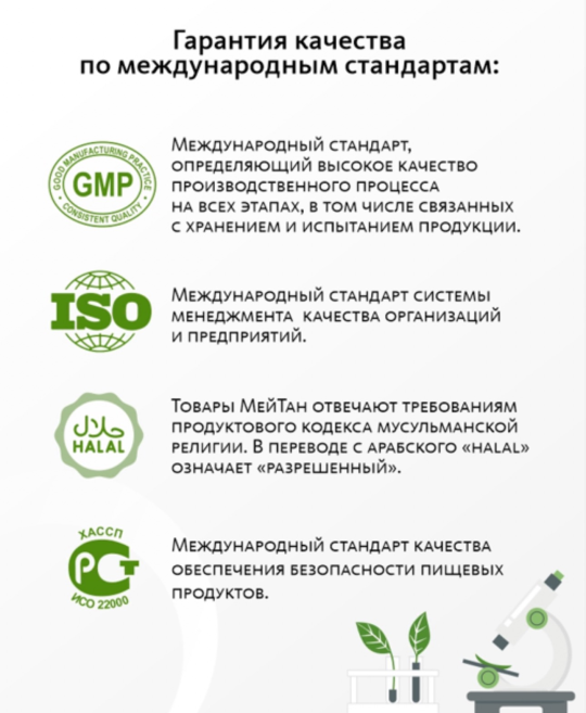 Ночной крем для лица с эффектом биоармирования кожи GanoDerma 50+, 50 мл, МТ