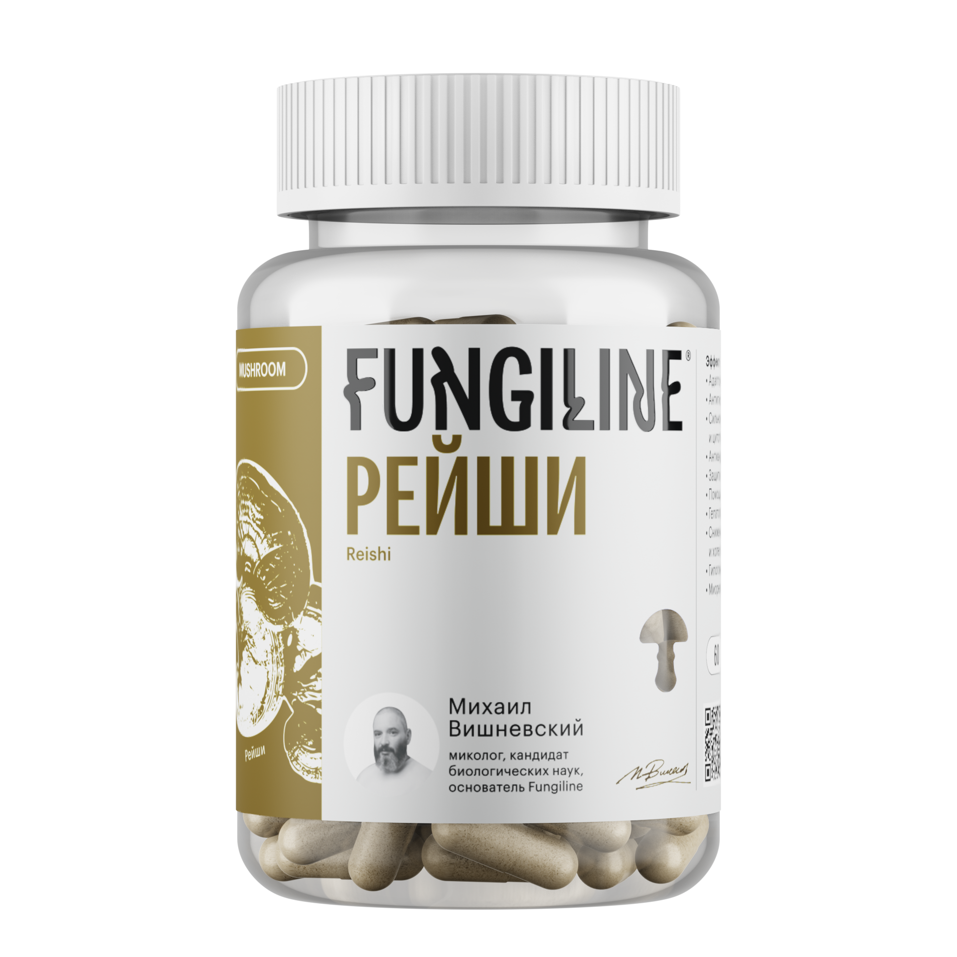 Рейши Fungiline 60 капсул