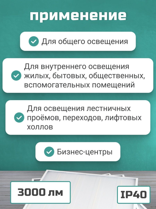 Светодиодная панель универсальная ЛП 03 595х595 Призма 19 мм 36Вт 3000Лм, 6500К, белая, Народная SQ0329-0240